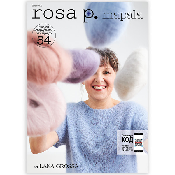 Журнал ROSA P. N.02 Lana Grossa (LG.M.R.2)