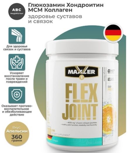 Препарат для связок и суставов Flex Joint 360 гр Maxler