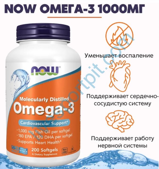 Omega-3 1000 мг 200 капсул NOW