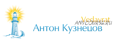 Даши в Джйотише как периоды Грах в жизни человека (Aнтoн Kузнeцoв)