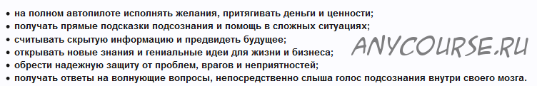 Как открыть прямую связь с подсознанием? (Александр Клинг)