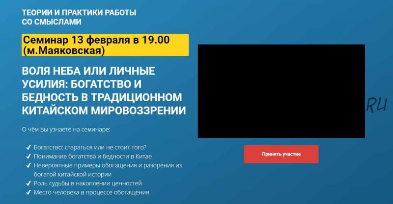 Воля неба или личные усилия: богатство и бедность в традиционном китайском мировоззрении (Бронислав Виногродский)