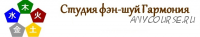 [Студия Фэн-шуй 'Гармония'] Сверхсильные карты (Юлия Бальсина)