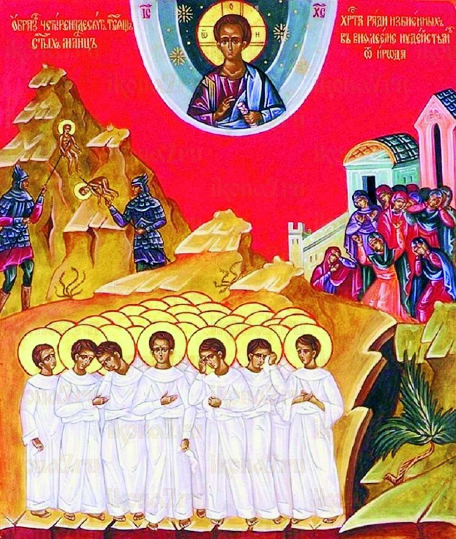 Икона Вифлеемские младенцы-мученики
