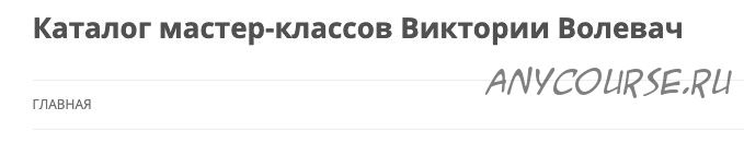 Прости меня малыш. Последствия абортов, не рожденные дети, когда хотели ребенка (Виктория Волевач)