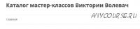 Прости меня малыш. Последствия абортов, не рожденные дети, когда хотели ребенка (Виктория Волевач)