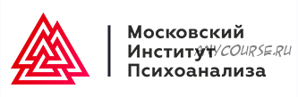 [МИП] Практическая психология и коучинг — Магистратура. 2-й семестр. 10-й месяц