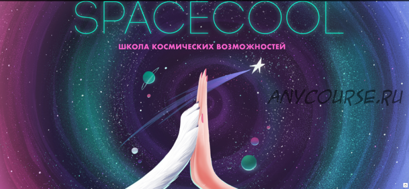 [SpaceCool] Чек-лист по мечтам 'Супер 8' для парней (Ирина Голдман)