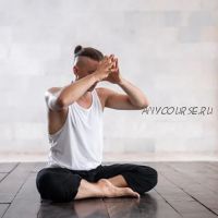 Медитация Глубокий транс через дыхательные техники (Андрей Ткаченко)