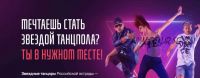 [IMDance] Онлайн-школа танцев (Риана Бартули, Оксана Роташкина)