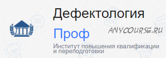 Классификации речевых нарушений и правильность написания заключений (Екатерина Каткова)