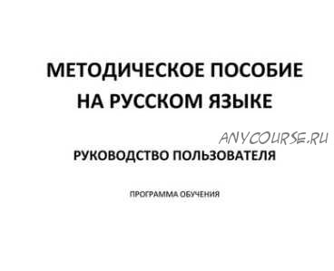 Мозжечковая стимуляция - метод двигательной нейропсихологической коррекции.