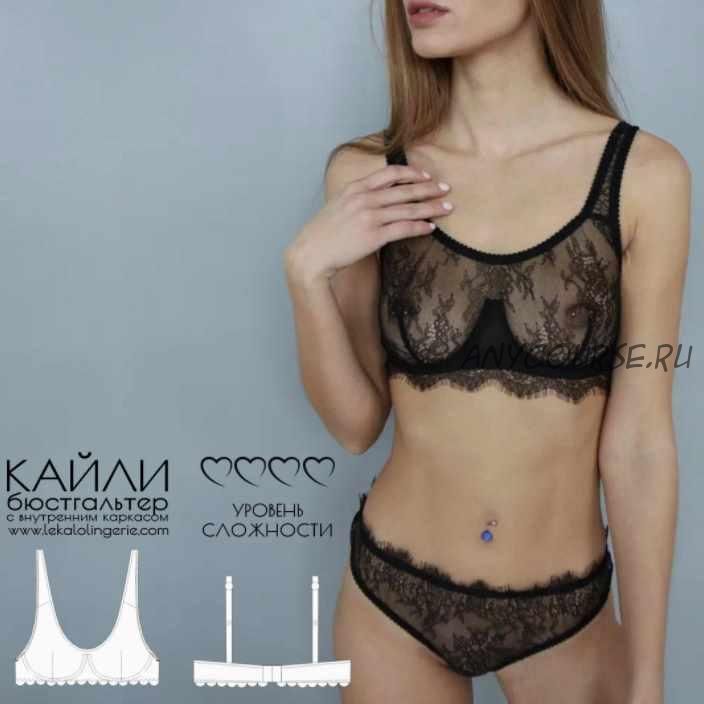 Бюстгальтер с внутренним каркасом Кайли, размеры 70B, 70C (lekalolingerie)