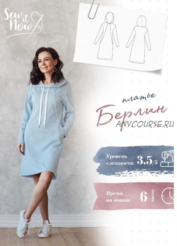 [Sew It Now] Платье Берлин. Размеры 40-50 рост 161-166