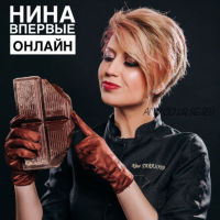 Авторские хиты (Нина Тарасова)