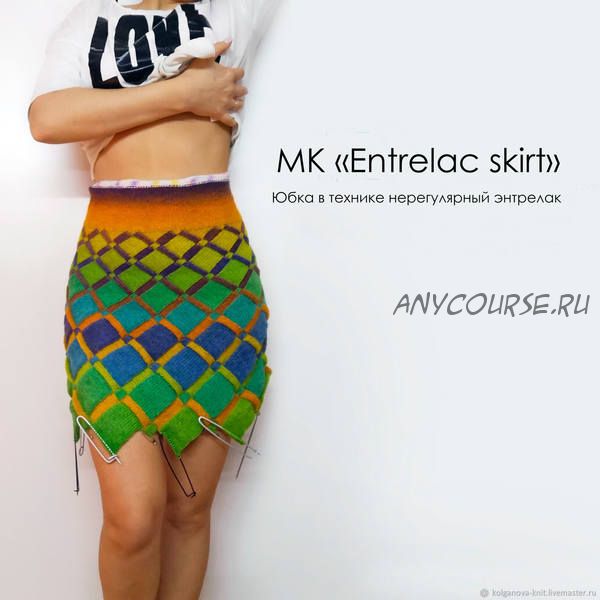 Мастер-класс: Юбка нерегулярный энтрелак «Entrelac skirt» (Наталья Колганова)