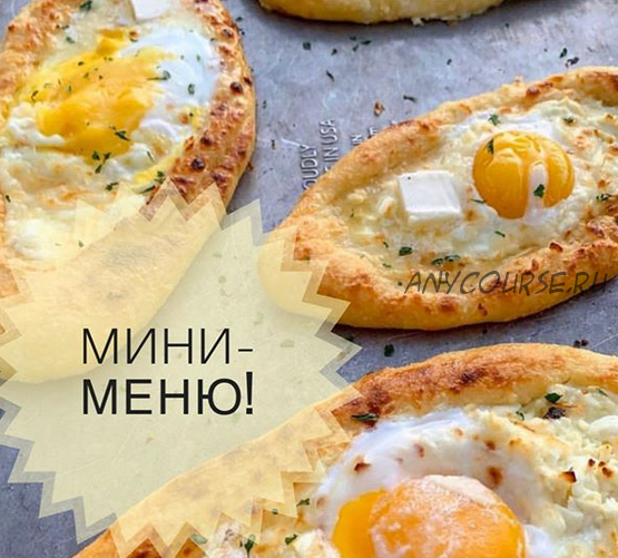 Мини-меню. Крутые Кето-рецепты (ketopuzina)