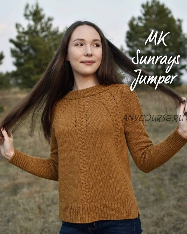 [Вязание] Джемпер «Sunrays» (olga_shkineva_)