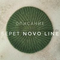 Берет Novo line (Екатерина Шарыгина)