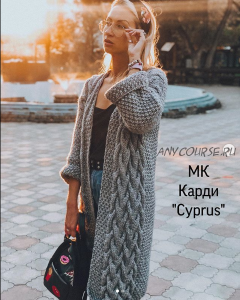 Кардиган «Cyprus» (barbie.nika)