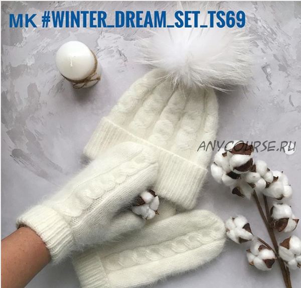 Шапка и варежки «Winter_dream_set_ts69» (tatyana_suslova_knits)