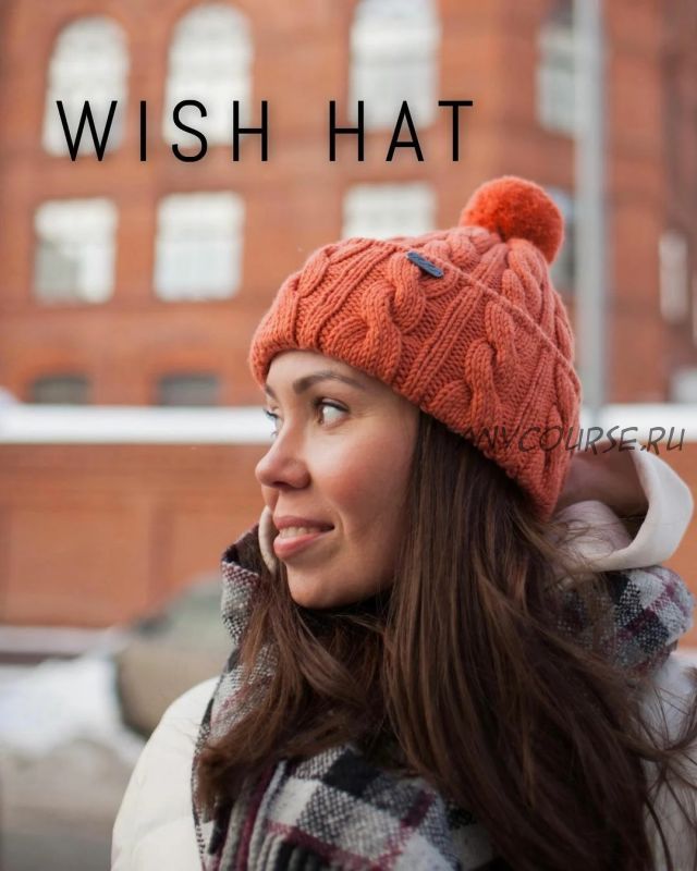 Шапка «Wish Hat» (svetlanaselivanova)