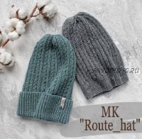 [elena_romanova.knits] Шапка 'Route_hat' (Елена Романова)