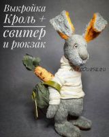 Выкройка Кроль (dolls_by_vasiliska)