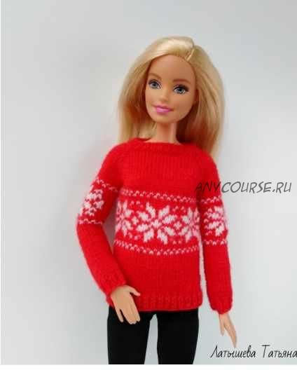 [bonita_knit Вязание для кукол] МК Джемпер Снежинки для Barbie (Татьяна Латышева)