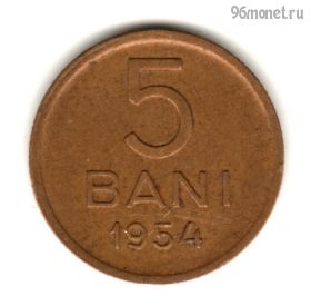Румыния 5 баней 1954 РНР
