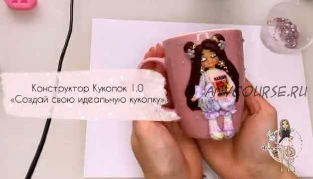 Конструктор куколок 1.0 'Создай свою идеальную куколку' (kkristy_mua)