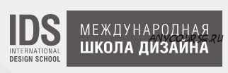 Основы композиции для дизайнеров и декораторов (Ольга Ярошенко)