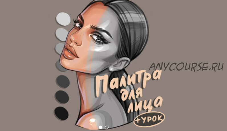 Палитры для лица и волос/color palette + мини-урок (katty.arty)