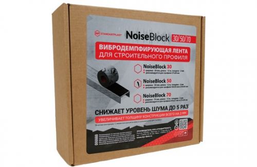 NoiseBlock 2A, лента 70мм
