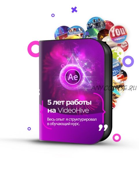 Курс 2019 Заработок на VideoHive / 1500$ в месяц (Сергей Рыженков)