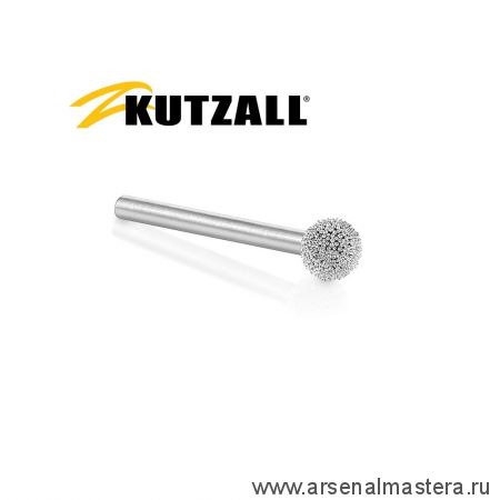 Шлифовальная головка Kutzall шарообразная D 6.3 мм Coarse (Original) хвостовик 3,1 мм М00018284