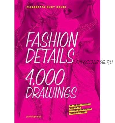 4000 detalles de moda | Модные детали. 4000 рисунков (Элизабетта Друди)