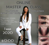 Онлайн Мастер-класс ' Эффект теней ' (Анастасия Замилацкая)