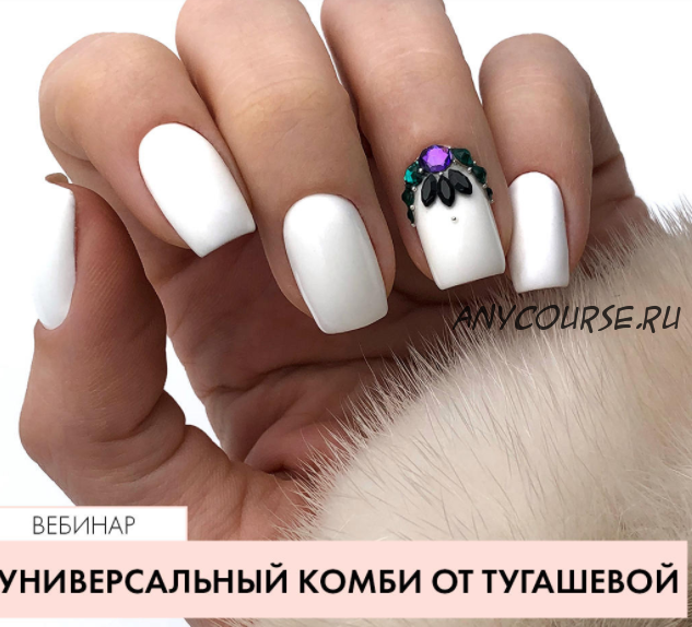 [Paris Nails] Комбинированный маникюр (Анастасия Тугашева)