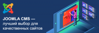 Прибыльный Landing Page для Joomla. Пакет 'VIP', 2015 (Александр Куртеев)