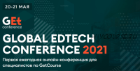 [Kharkov Group] Global EdTech Conference Базис (Кира Ким, Денис Воронов)
