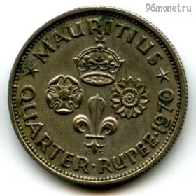 Маврикий 1/4 рупии 1970