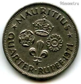 Маврикий 1/4 рупии 1971