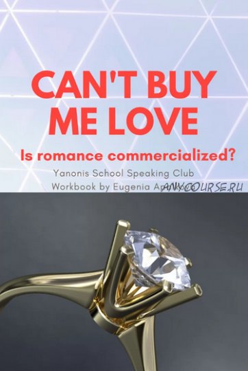 [Yanonis School] Workbook Can’t Buy Me Love (B2–C1) (Евгения Апалькова)