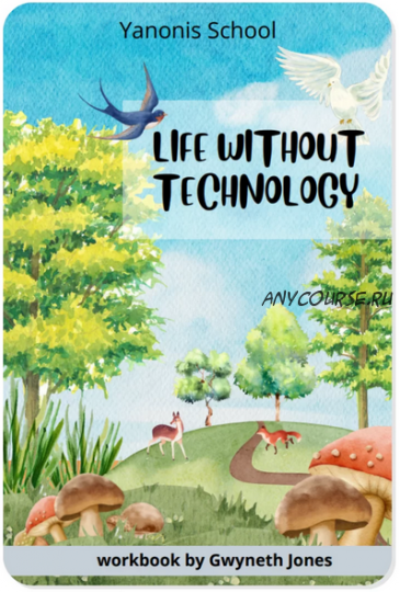 [Yanonis School] Workbook Life Without Technology (B1-B2) adults or teens (Gwyneth Jones)