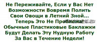 Универсальная система капельного полива своими руками (Сергей Дьяков)