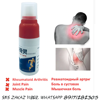 Спрей ортопедический Arthritis relief spray