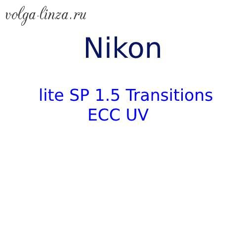 Nikon Lite SP 1.5 Transitions  ECC UV