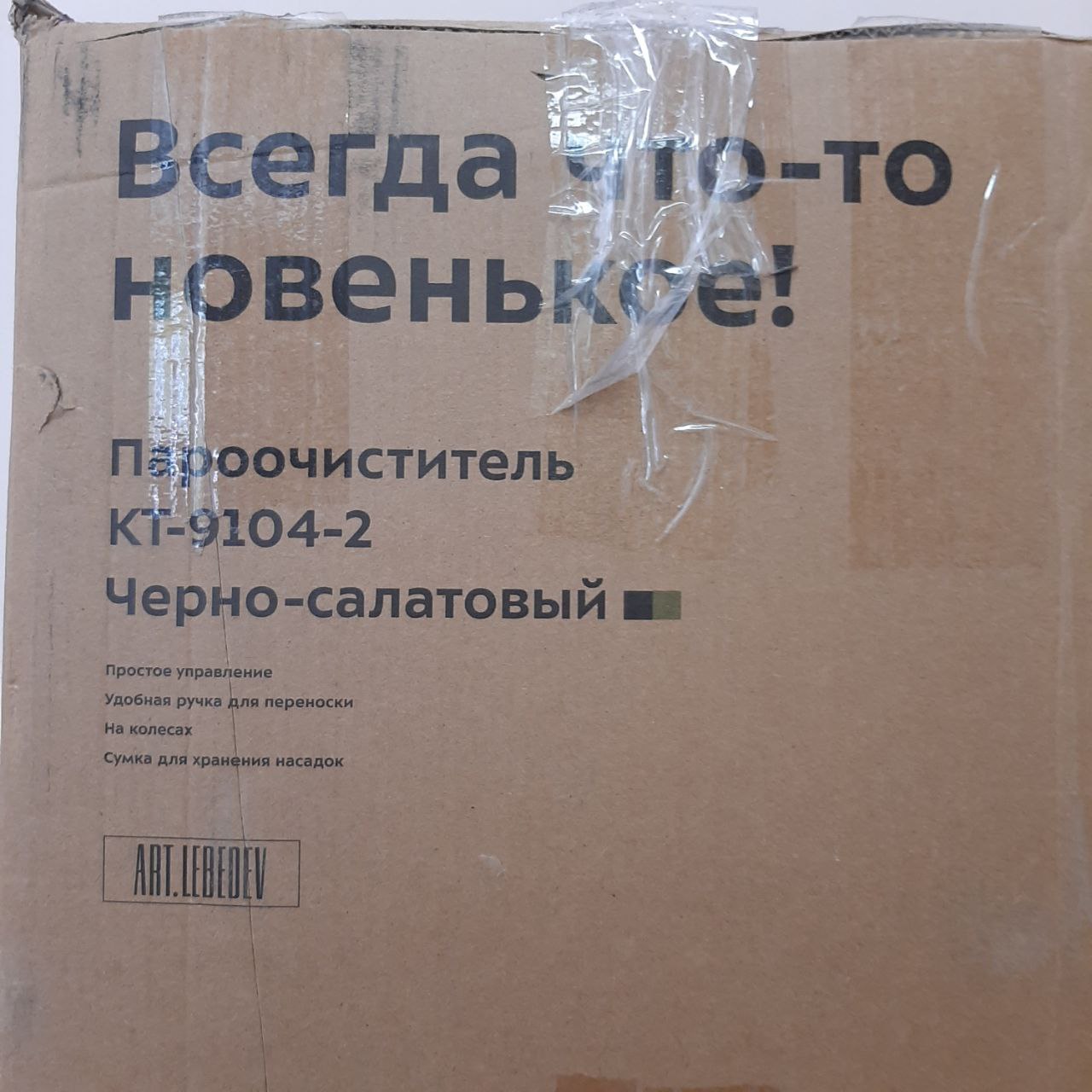�������������� KitFort KT-9104-2 (�����-���������) (�������)