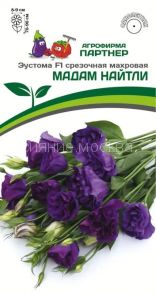 Эустома крупноцветковая срезочная махровая Мадам Найтли F1 сине-фиолетовая (Партнер)